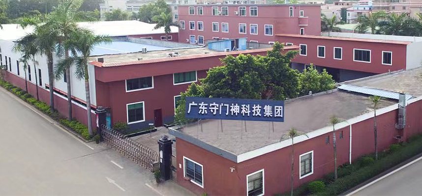 廣東省守門神科技